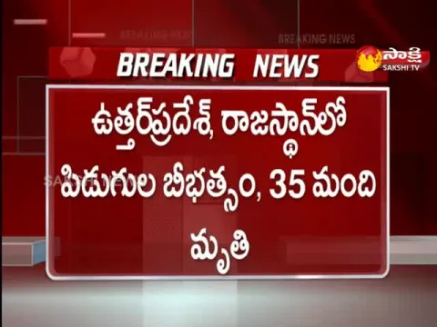 Lightning strike across UP, 35 Killed