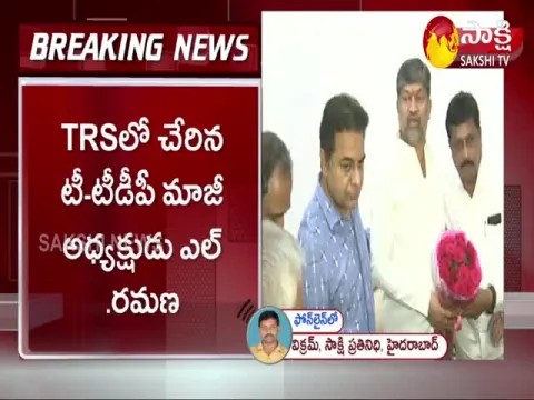 Former Telangana TDP president L Ramana Joins TRS