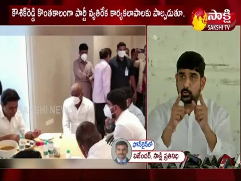 TPCC Disciplinary Committee Issued Show Cause Notice To Kaushik Reddy