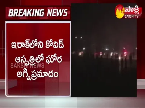 major fire accident in iraq covid hospital