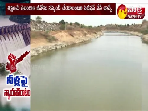Andhra Pradesh to approach supreme court over telangana irregularities in krishna waters