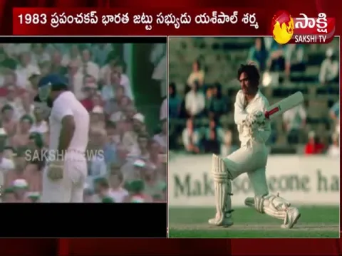 Former Cricketer YashPal Sharma Passed Away 