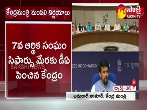 Anurag Thakur Press Meet At New Delhi