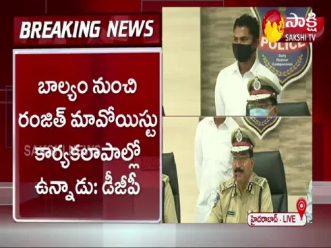 Telangana DGP Mahender Reddy Pressmeet