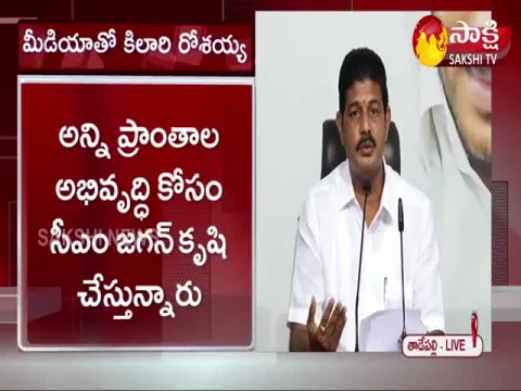 Ponnur mla kilari rosaiah pressmeet