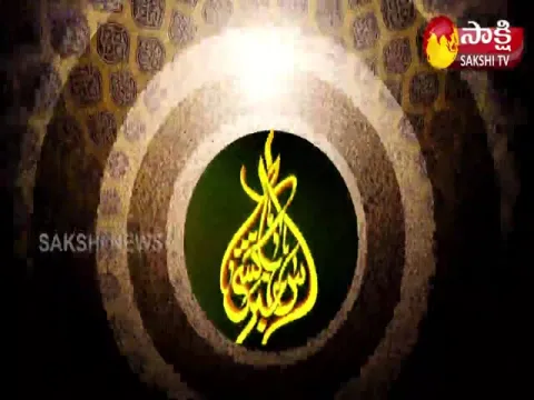 Sakshi Urdu News 14 July 2021