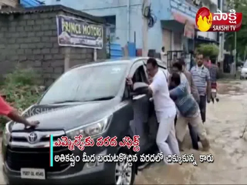 LB Nagar MLA Sudheer Reddy Car Trapped In Flood Water