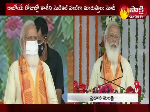 Kashi Become Medical hub In Coming Days Says PM Modi
