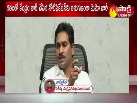 Andhra Pradesh Government Issued GO To Provide EWS Reservations