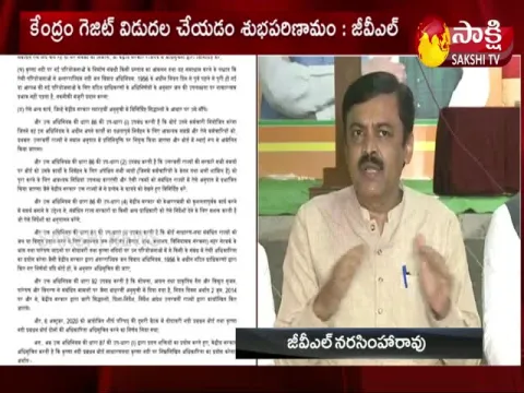 GVL Narasimha Rao Comments On Centre Gazette Notification 