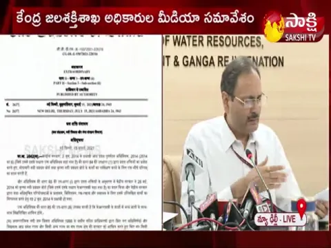 Jal Shakti Joint Secretary Sanjay Awasthi Press Meet 
