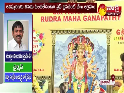 Hyderabad: Tension At Khairatabad Ganesh Idol Picture Launch Event