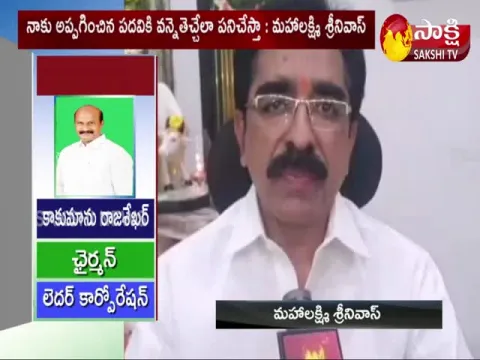 Mahalaxmi Srinivas Thanks To AP CM YS Jagan For Assigned Nominated Post