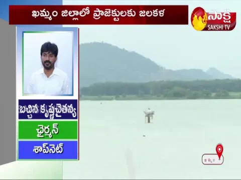 Full Water in Khammam Projects Khamam  district