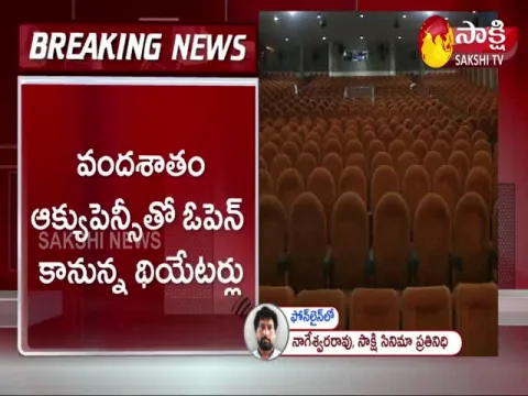 Theaters are open with 100 percent occupancy At 23rd: Telangana