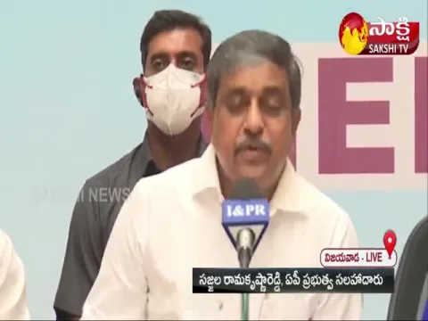 Sajjala Ramakrishna Reddy Press Meet At Vijayawada