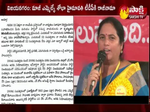 Former MLA Shobha Haimawati resigns from TDP