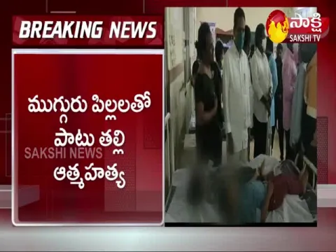 Visakhapatnam: Mother And Three Children Deceased In Araku