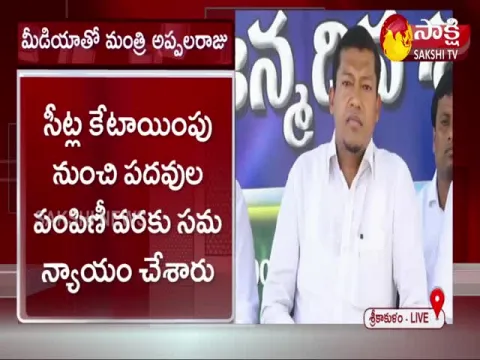 andhra pradesh minister sidiri appalaraju pressmeet