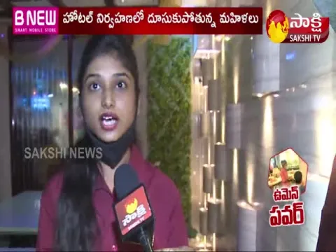 Sakshi TV Brathuku Chitram on Women Employment in Restaurants 