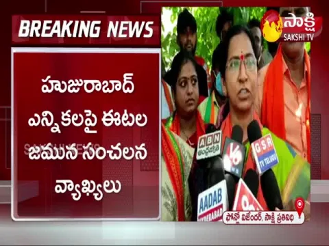 Etela Rajender Wife Jamuna Sensational Comments On Huzurabad By Election