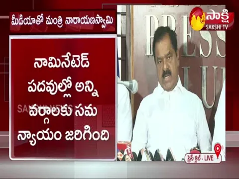 andhra pradesh minister narayana swamy pressmeet