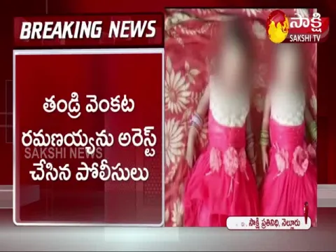 Father Arrested In Nellore Twins Assassination Case