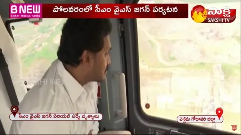 AP CM YS Jagan Polavaram Project Aerial Survey Visuals