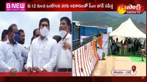 AP CM YS Jagan Visit Polavaram Project Works