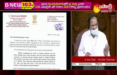 YSRCP MP Vijaya Sai Reddy Issue Notice To Rajya Sabha Chairman On AP Special Status