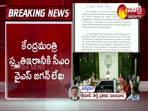 CM YS Jagan Writes Letter To Smriti Irani About To Pass Disha Act