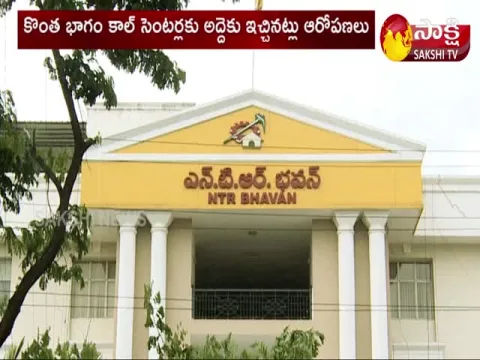Controversy over NTR Trust Bhavan lease