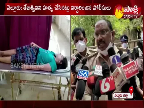 Dsp Says Full Details  Of Tejaswini Cade in  Nellore