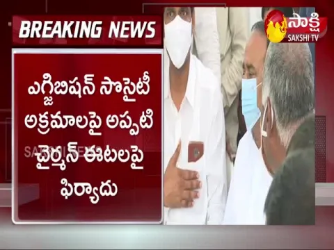 Exhibition Society Irregularities: Complaint on  eetela