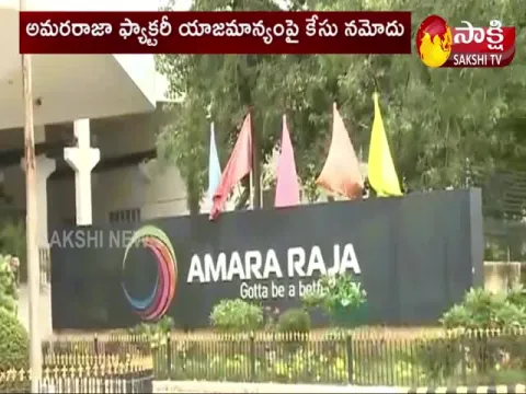 Case Registered Against Amarrajah Factory OwnerShip