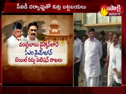 Chandrababu Naidu Conspiracy on YS Jagan Government