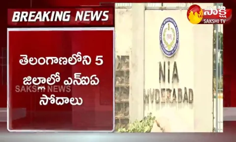 NIA searching in 5 districts of telangana