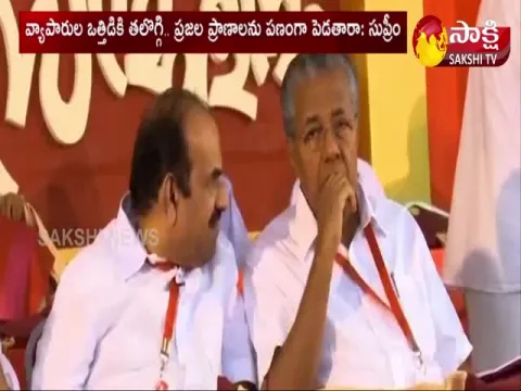  - Sakshi