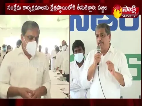 Sajjala Ramakrishna Reddy Speech In State MBC Corporation Meeting
