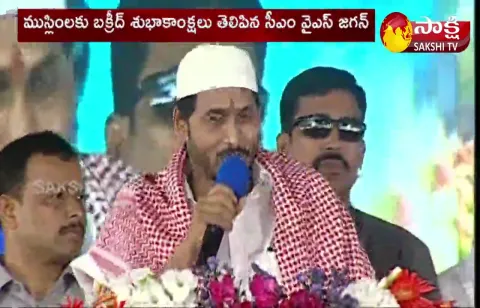 AP CM YS Jagan Mohan Reddy Bakreed Greetings