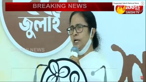 Bengal CM Mamata Banerjee Fires On Pegasus Software