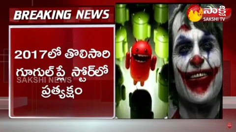 Joker Malware Fear To Mobile Phone Users