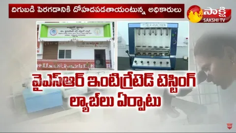 Sakshi Special Story on YSR Integrated Testing Labs