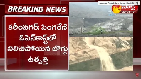 Telangana: Singareni Mining Works Stopped