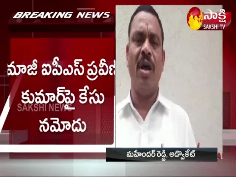 Munciff Megistrate Directs File Case On RS Praveen Kumar