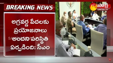 AP CM YS Jagan About Economically Weaker Section