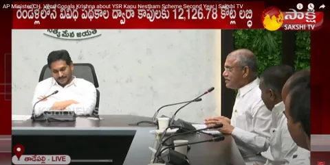 AP Minister CH Venu Gopala Krishna About YSR Kapu Nestham Scheme Second Year