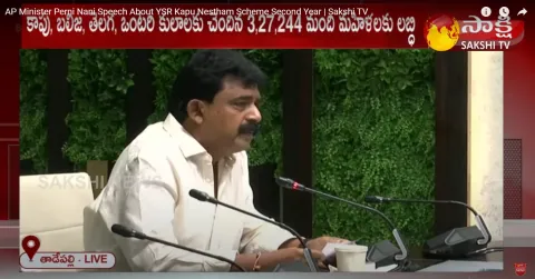 AP Minister Perni Nani Speech About YSR Kapu Nestham Scheme Second Year