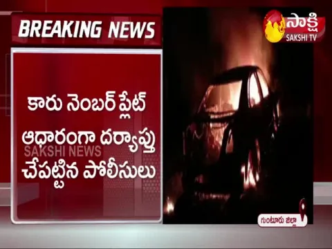 Owner  Burned The Car For Insurance