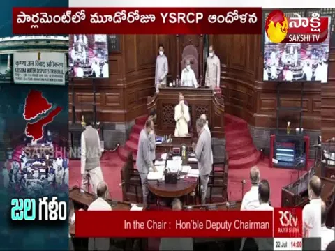 YSRCP MPs On Krishna Water Dispute In Parliament